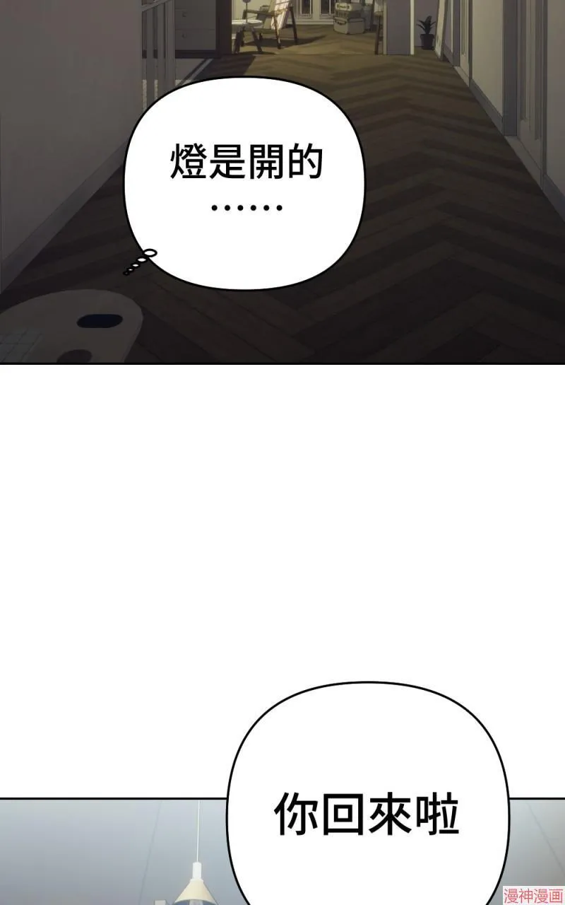 第74话 第81页