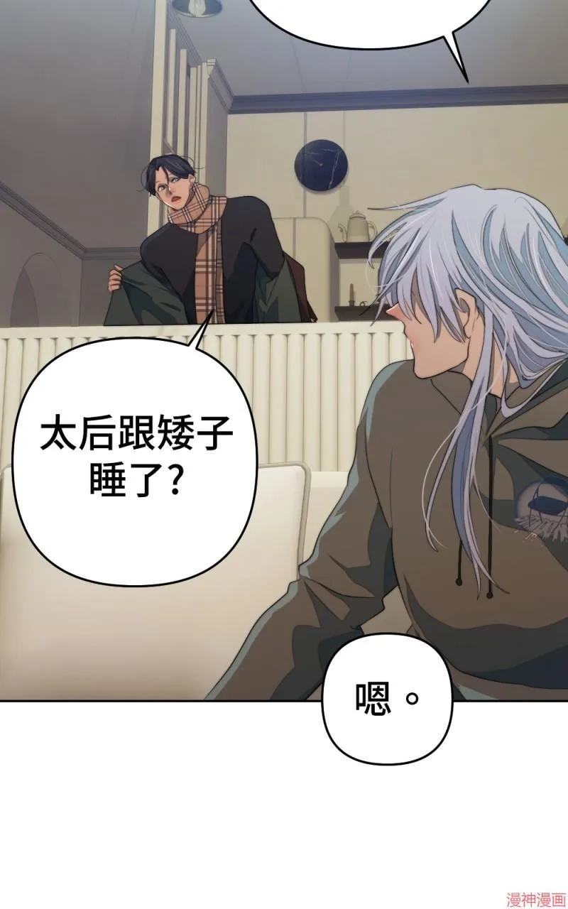 第74话 第82页