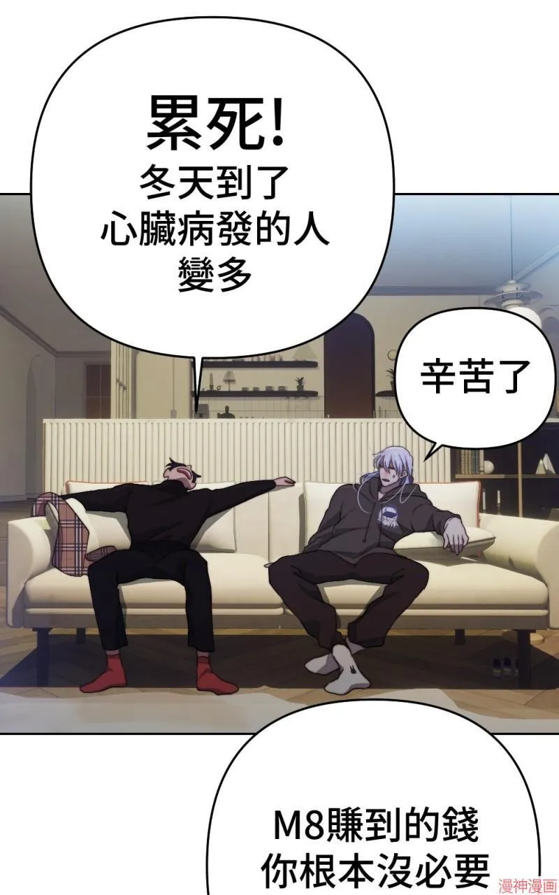 第74话 第83页