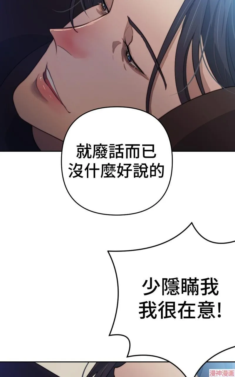第74话 第87页