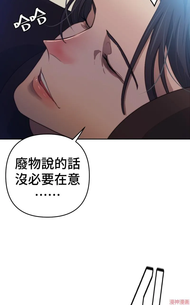第74话 第88页