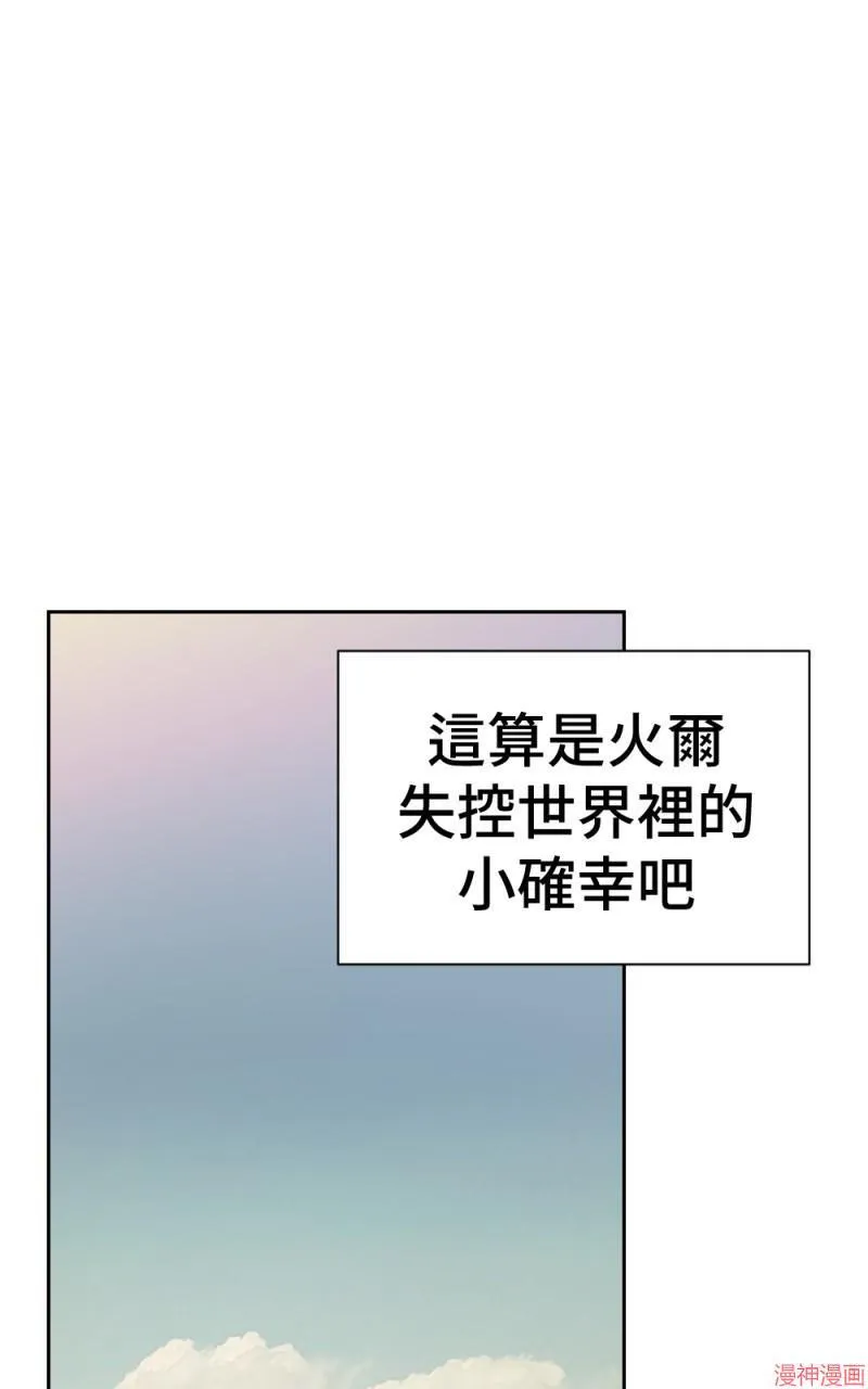 第74话 第93页