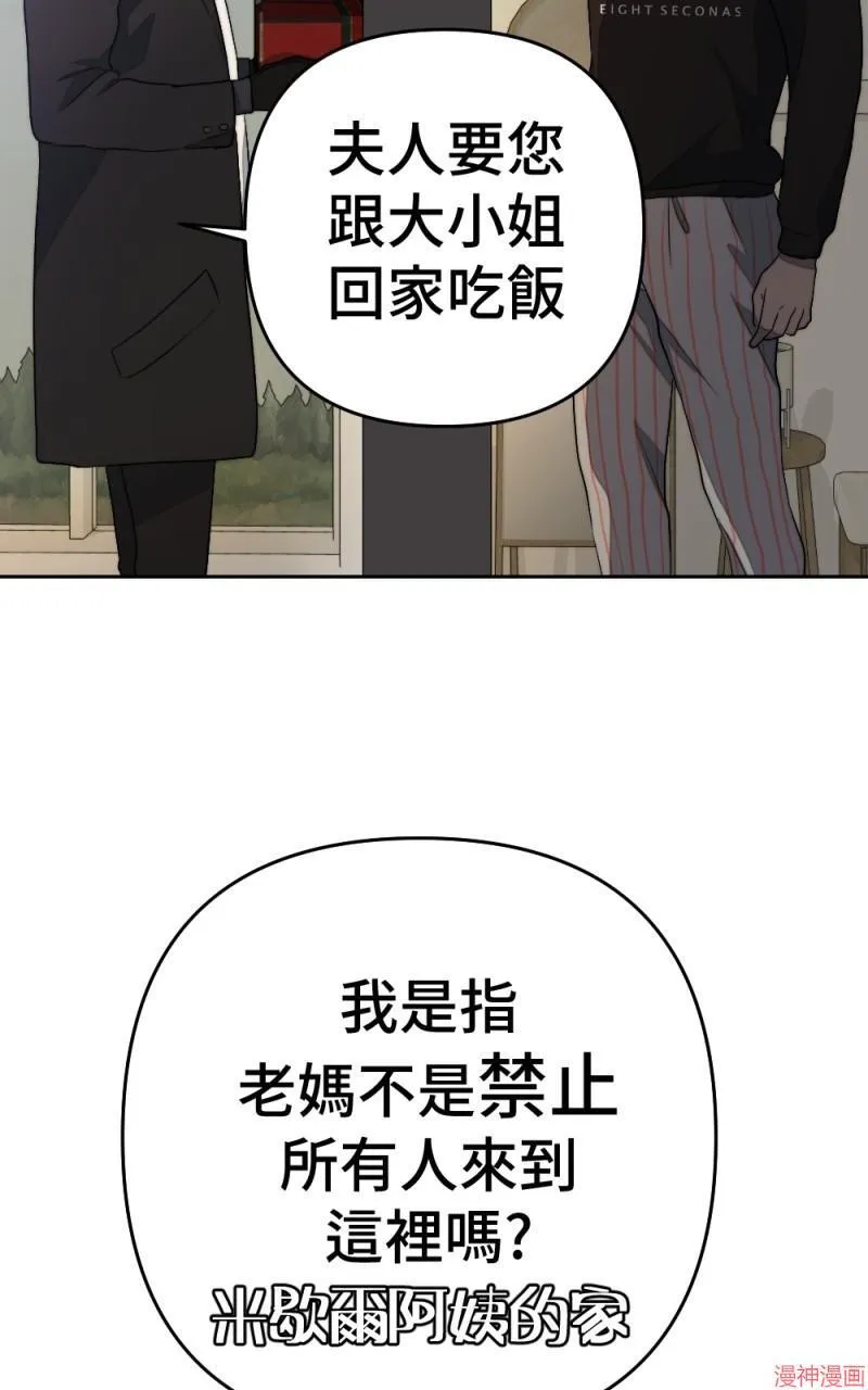 第74话 第97页