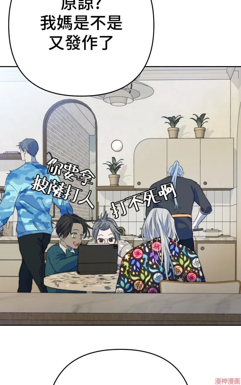 第74话 第99页