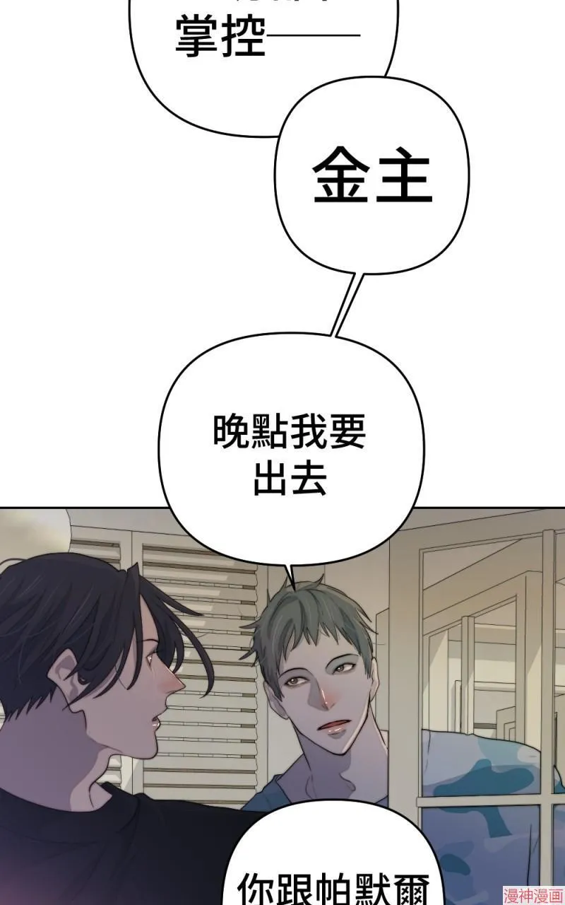 第74话 第101页