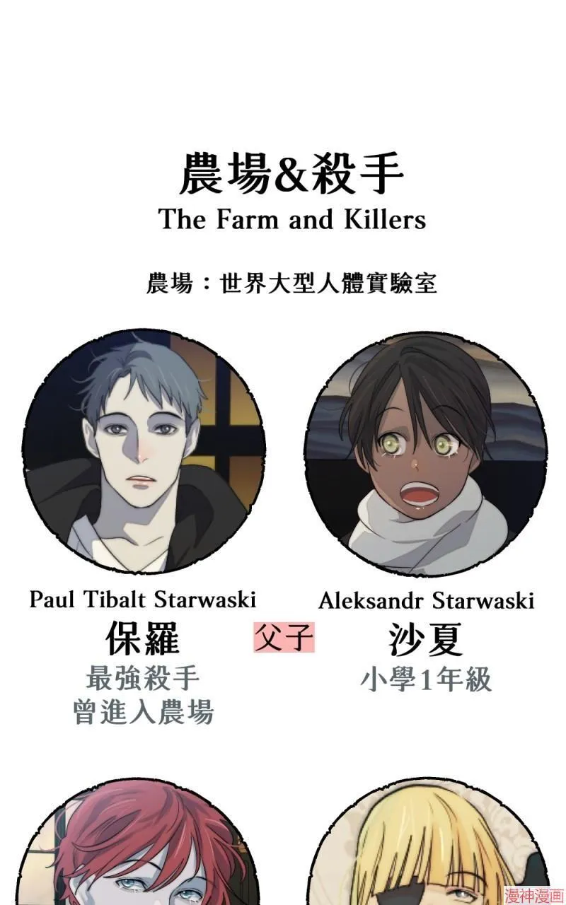 第74话 第112页