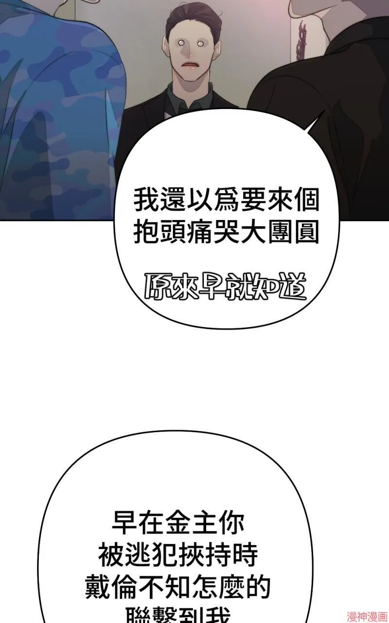 第75话 第6页