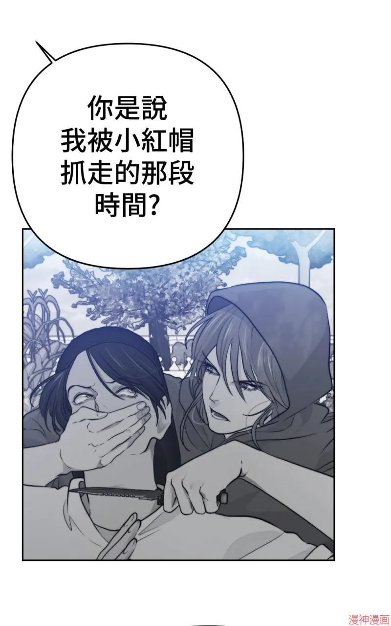 第75话 第8页