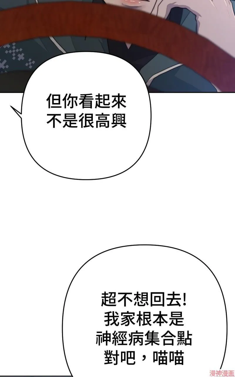 第75话 第46页
