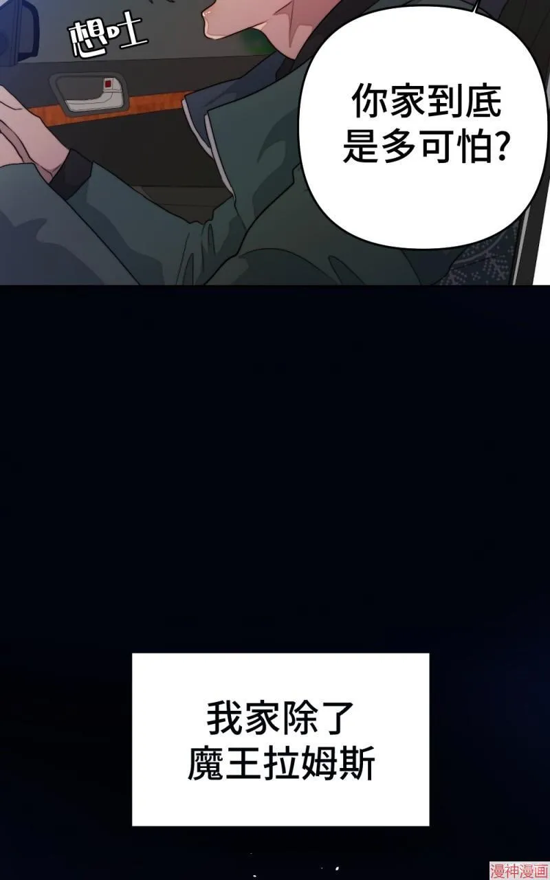 第75话 第51页