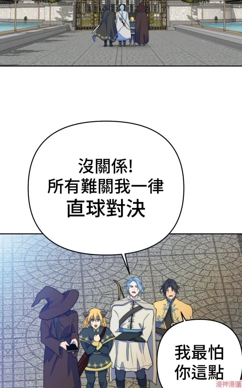 第75话 第54页