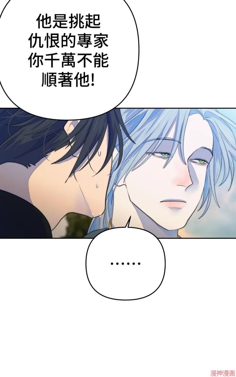 第75话 第61页