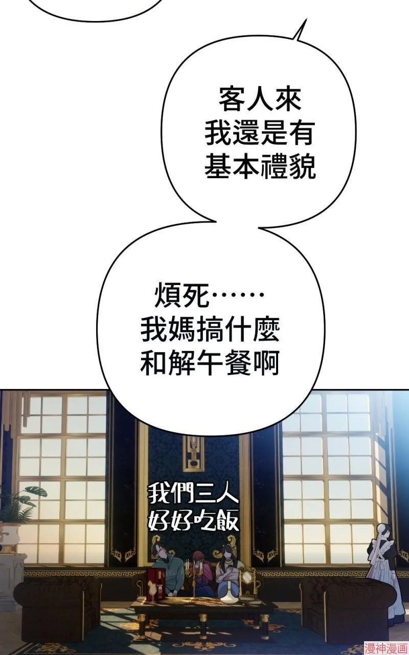 第75话 第65页