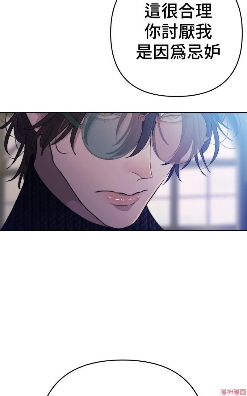第75话 第76页