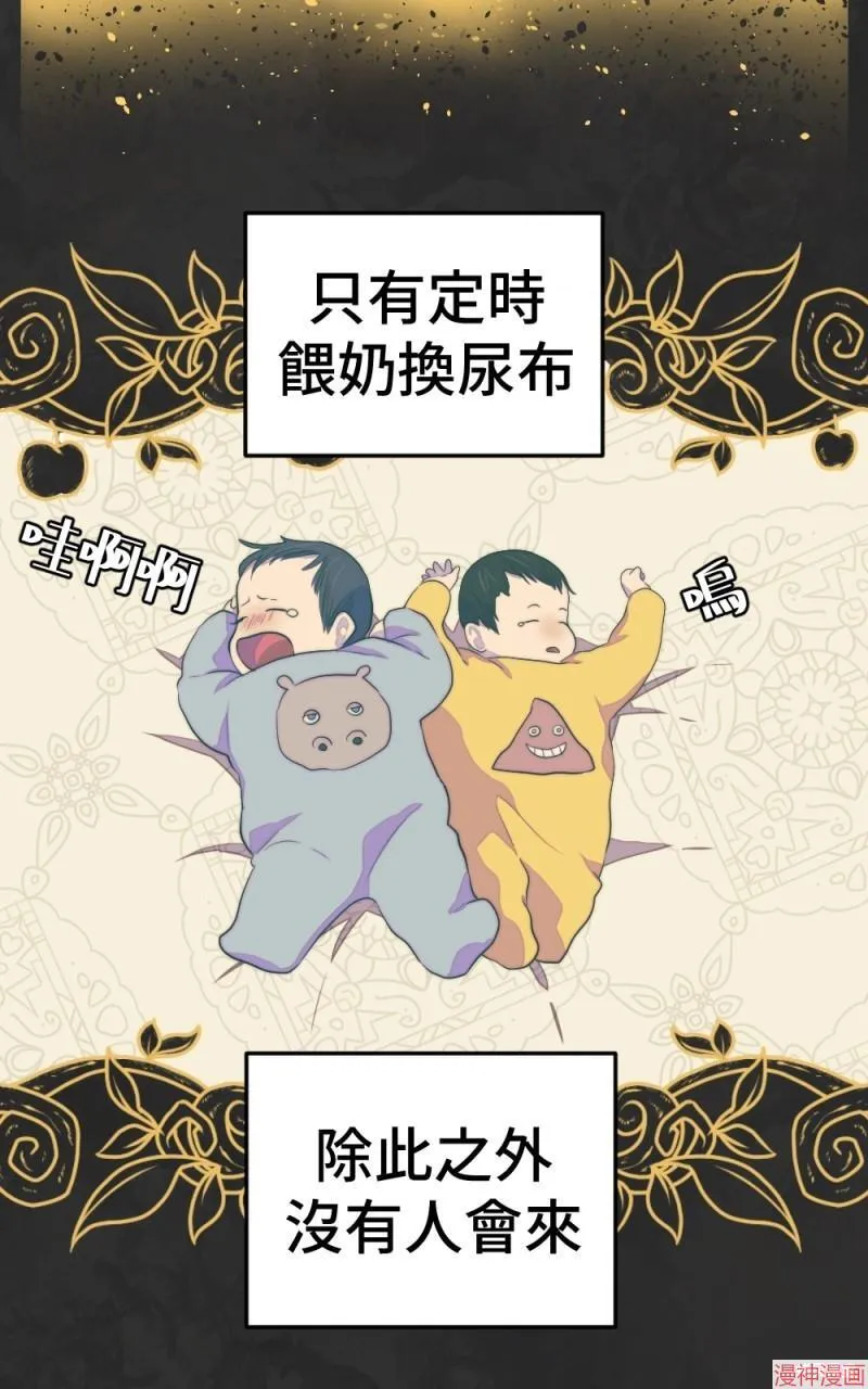 第76话 第3页
