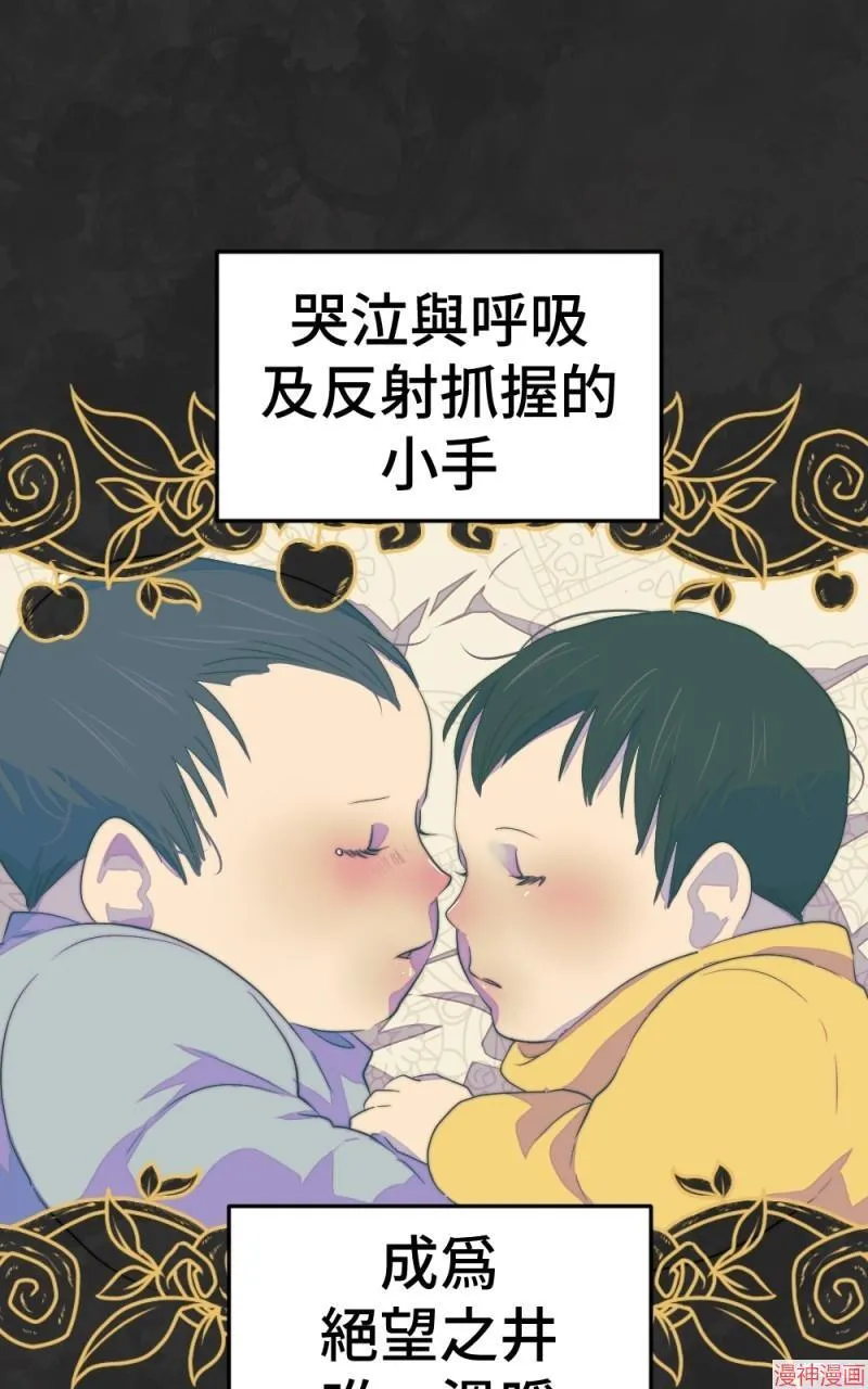 第76话 第4页