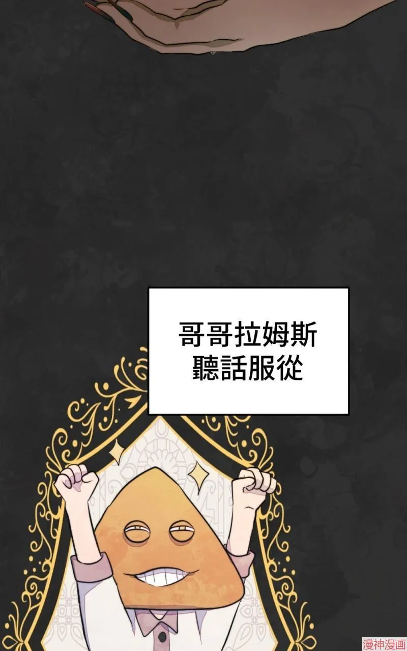 第76话 第8页