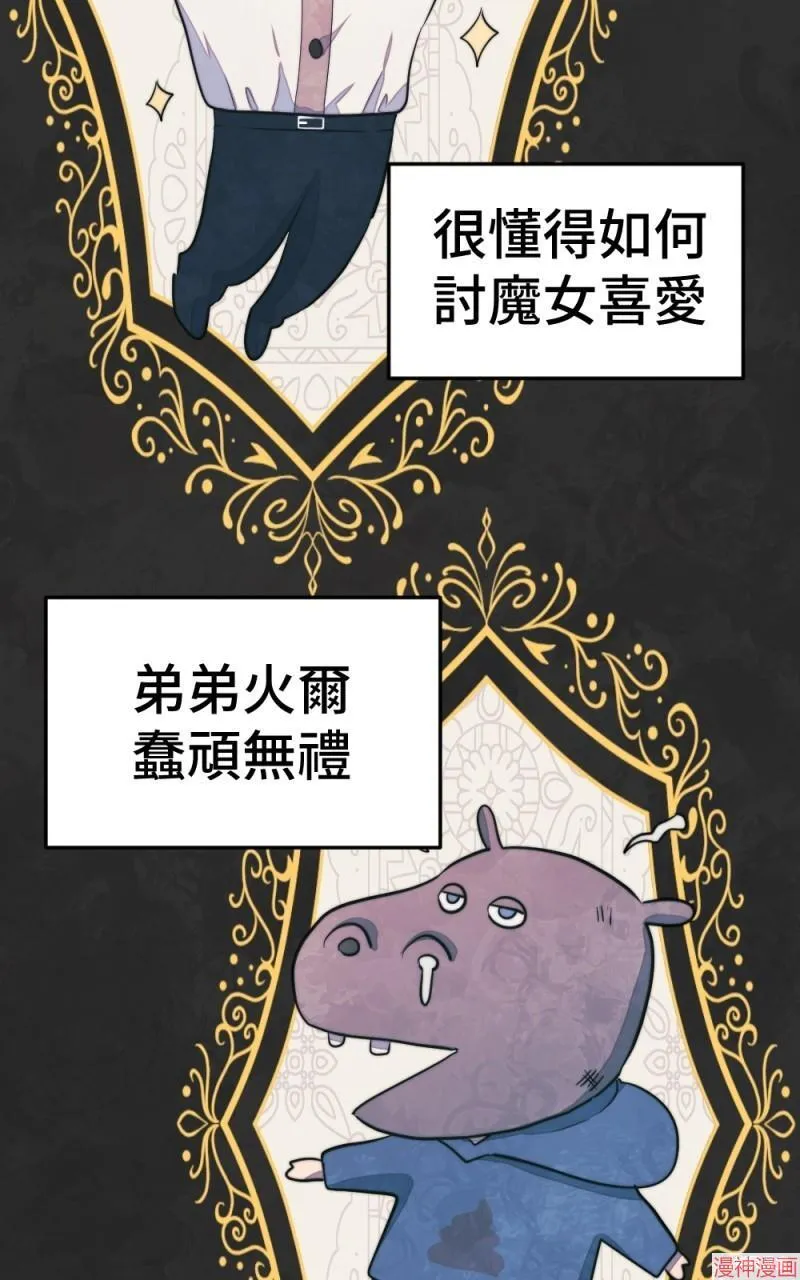 第76话 第9页