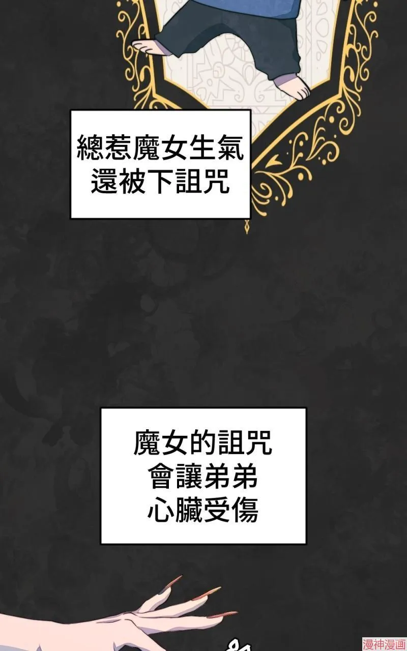 第76话 第10页