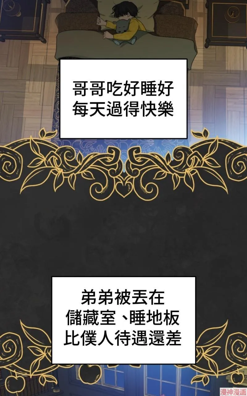 第76话 第12页