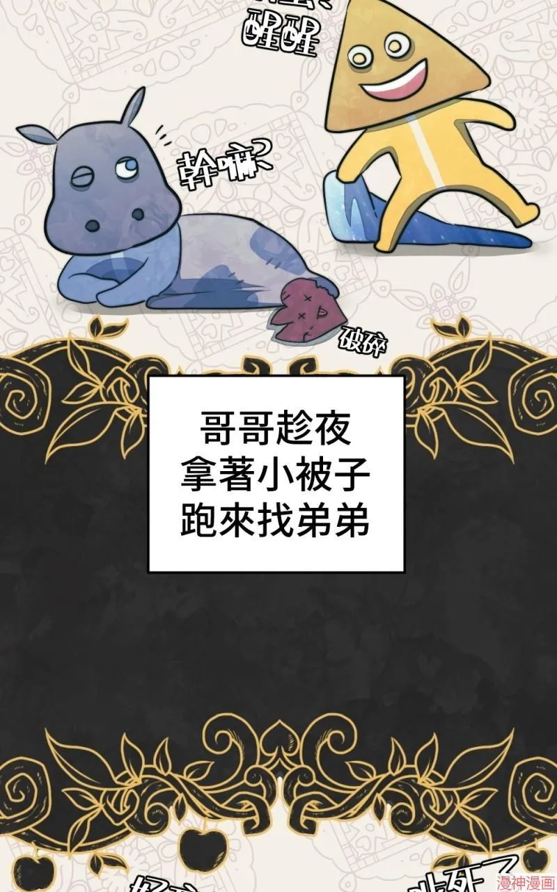 第76话 第14页