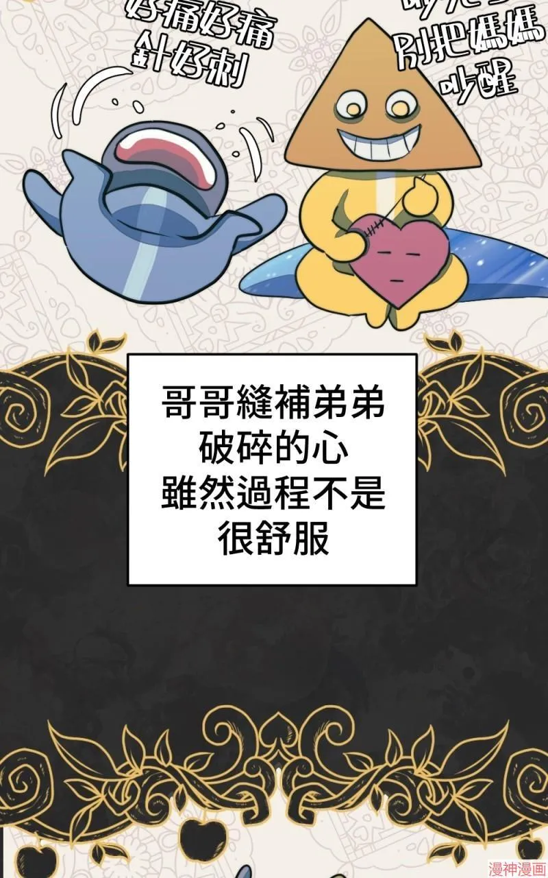 第76话 第15页