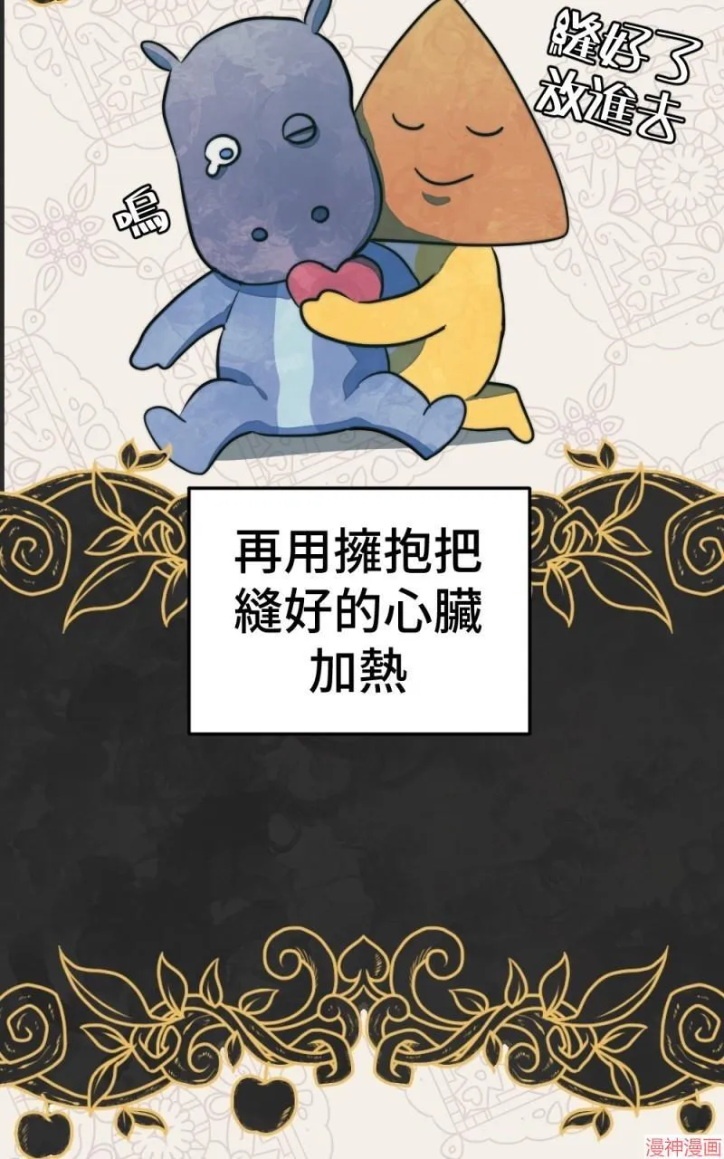 第76话 第16页