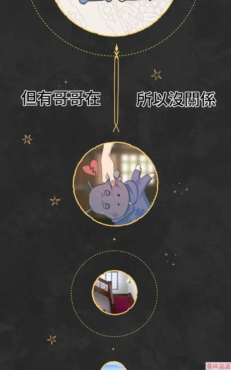 第76话 第20页