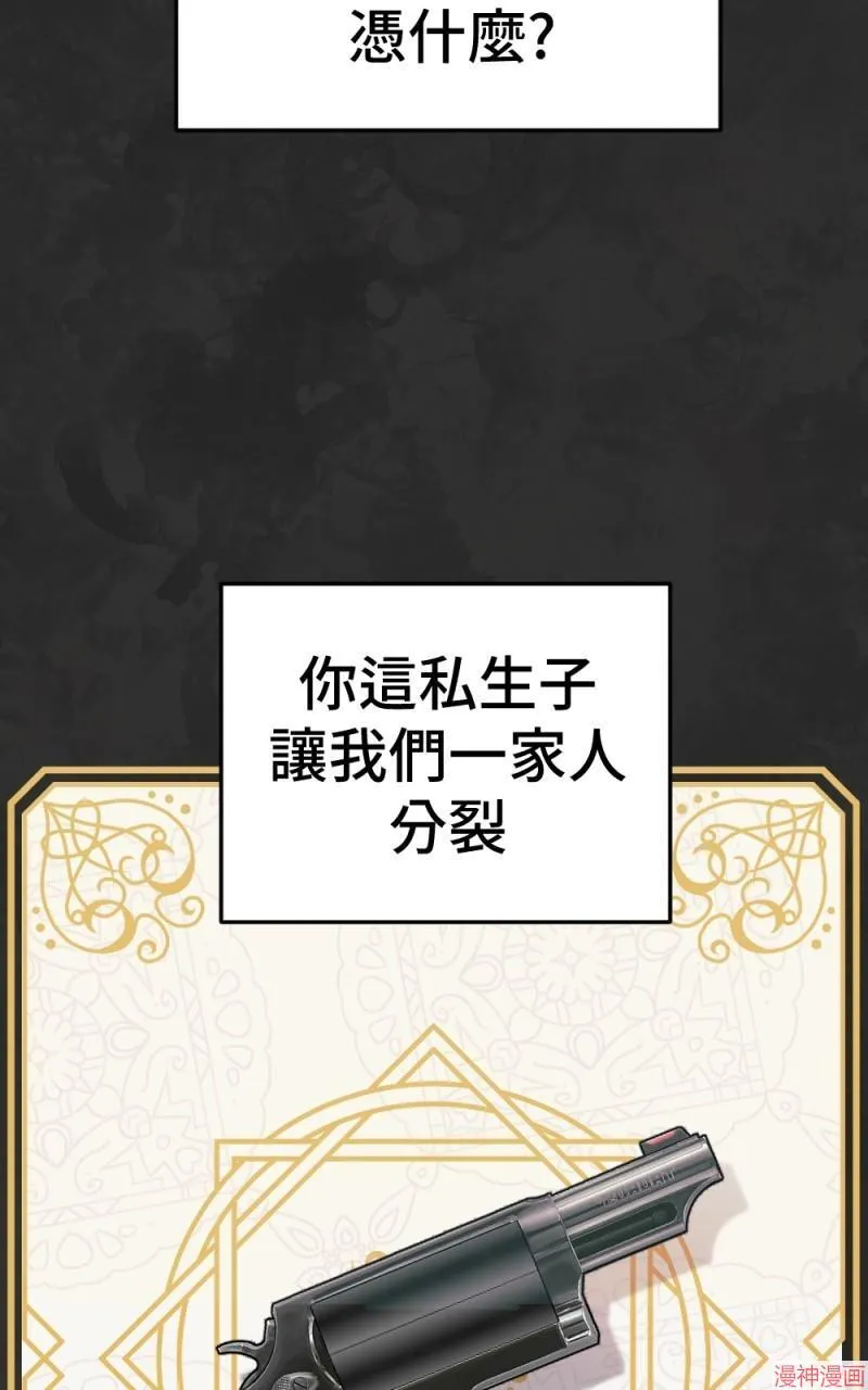 第76话 第29页