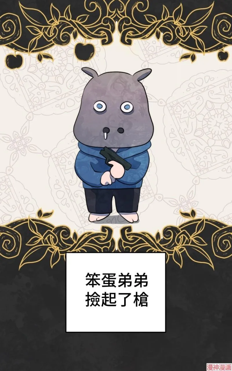 第76话 第31页