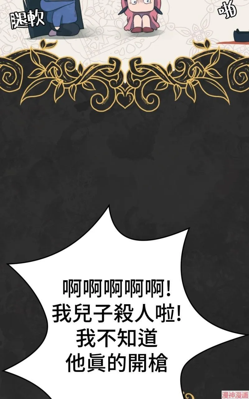 第76话 第38页