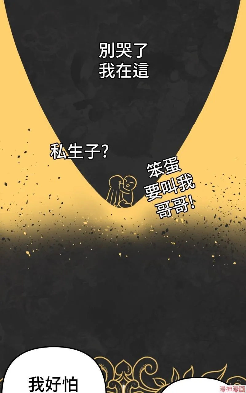 第76话 第53页