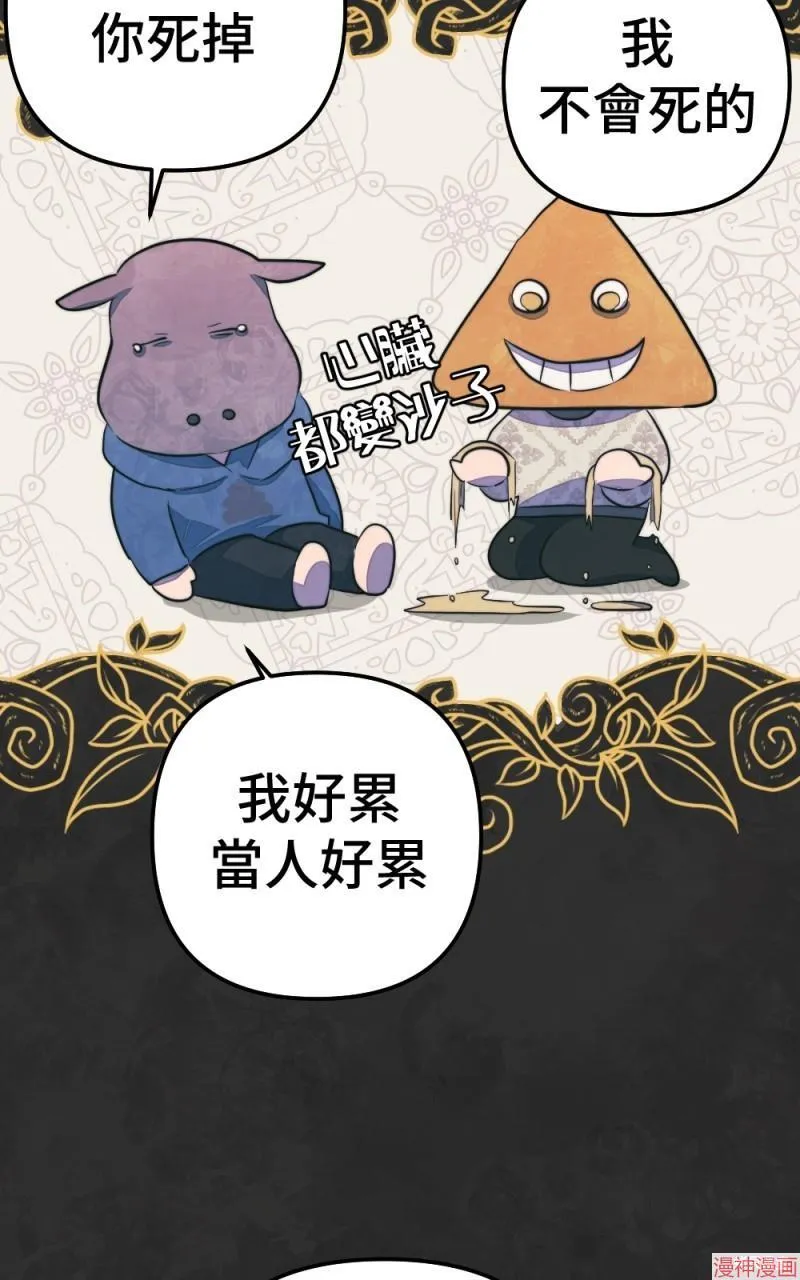 第76话 第54页