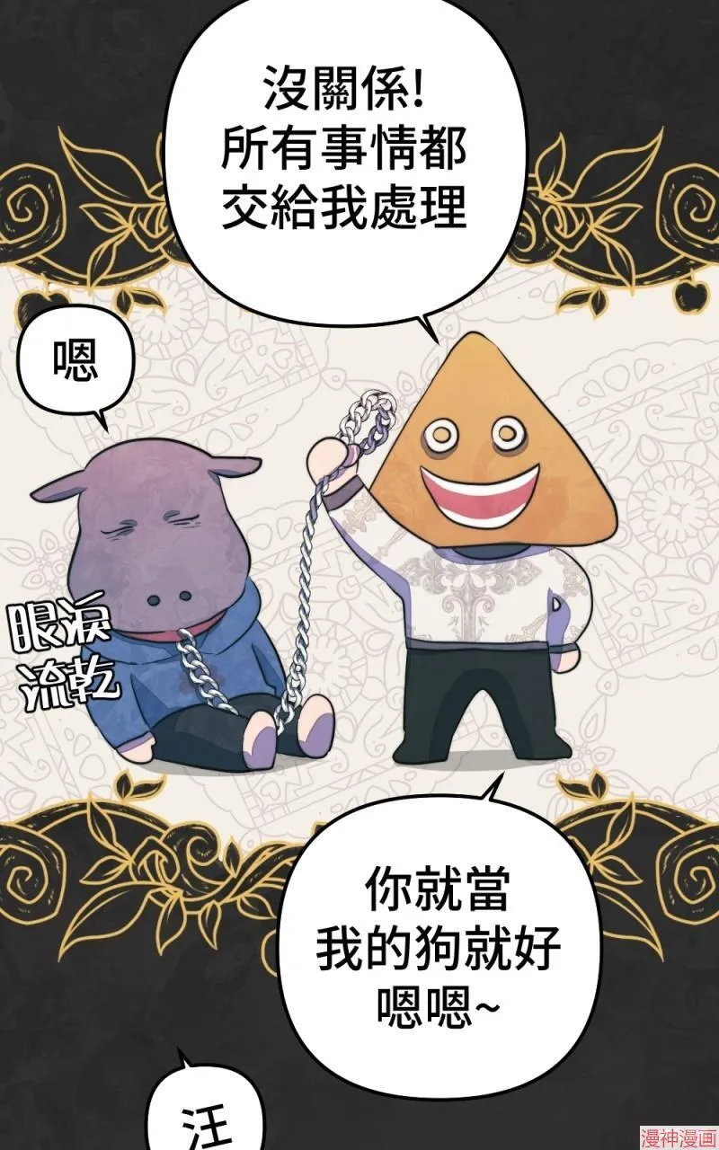第76话 第55页