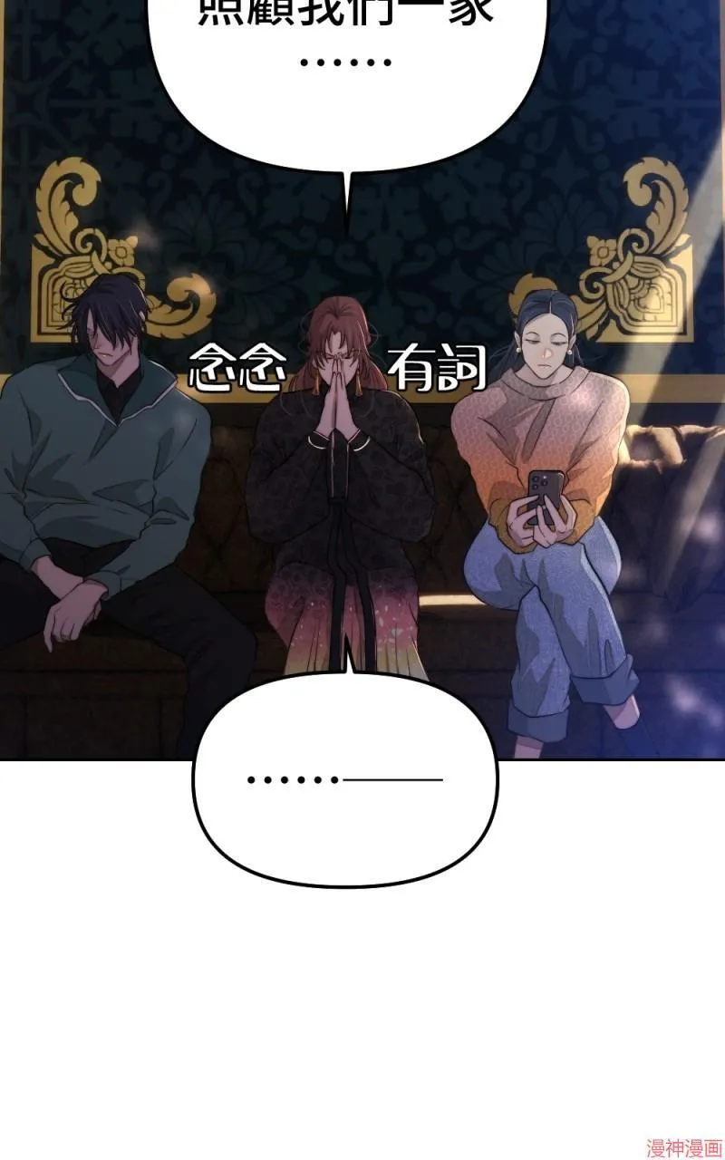 第76话 第70页