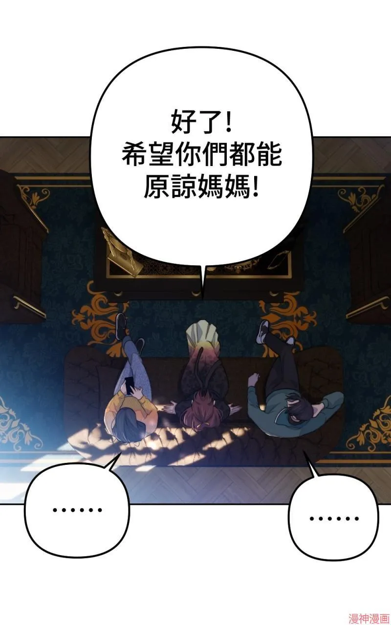 第76话 第71页