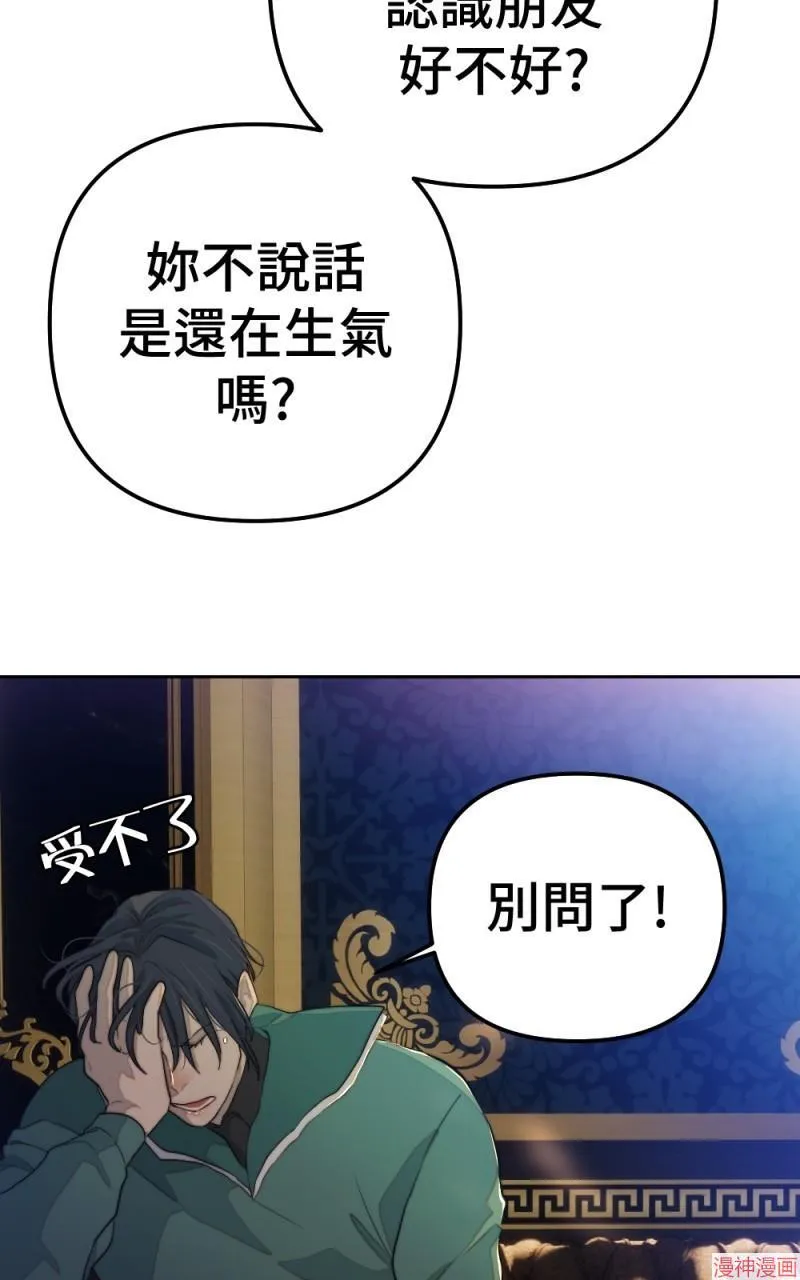 第76话 第73页