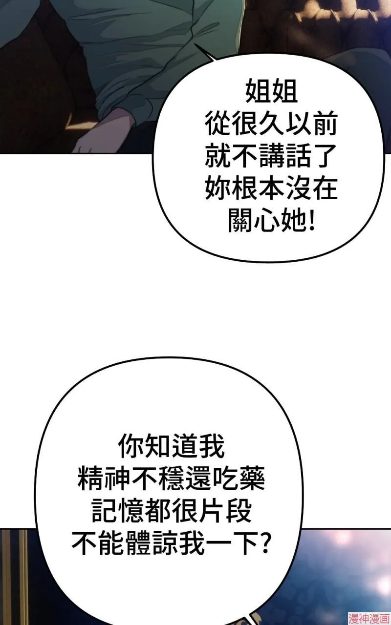 第76话 第74页