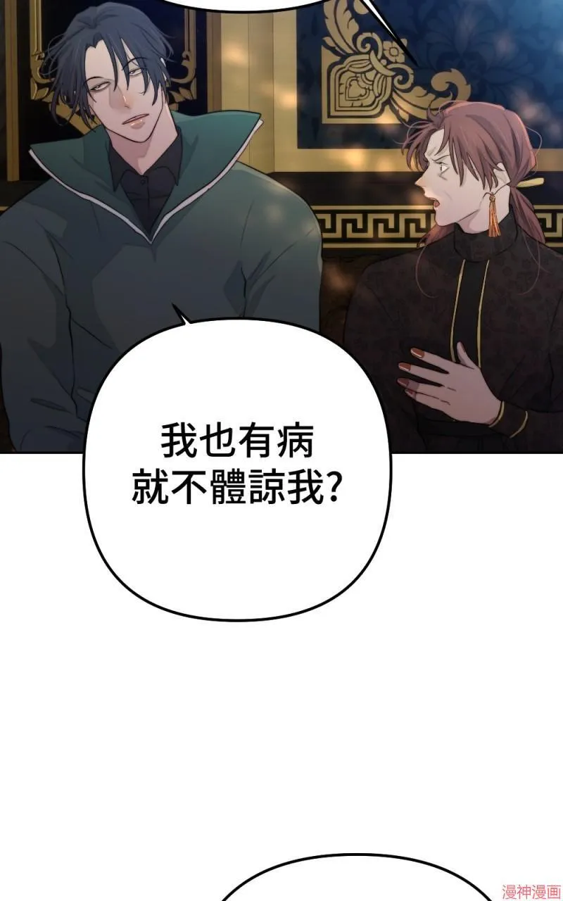 第76话 第75页