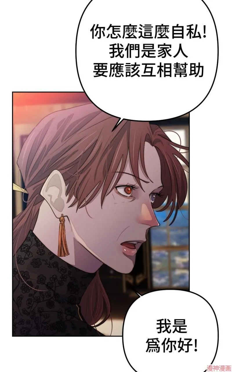第76话 第76页