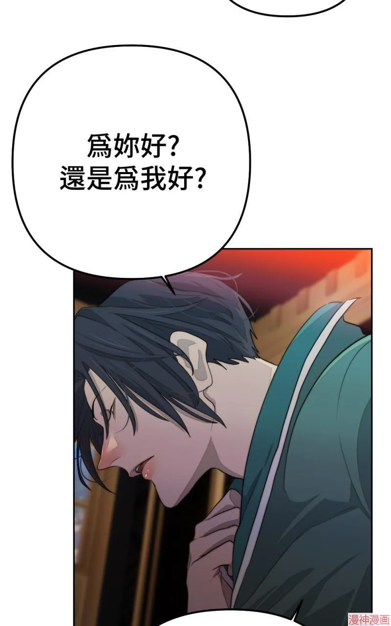第76话 第77页