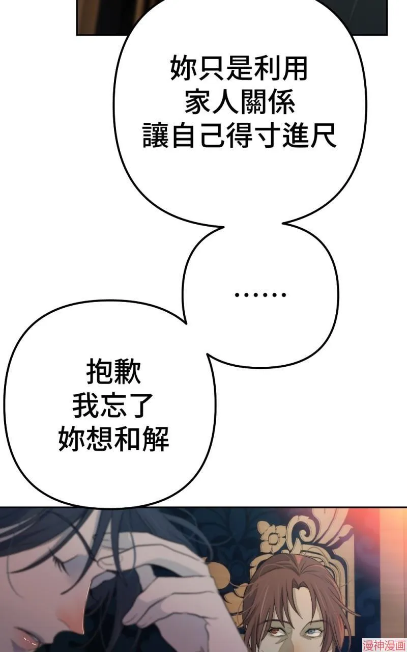 第76话 第78页