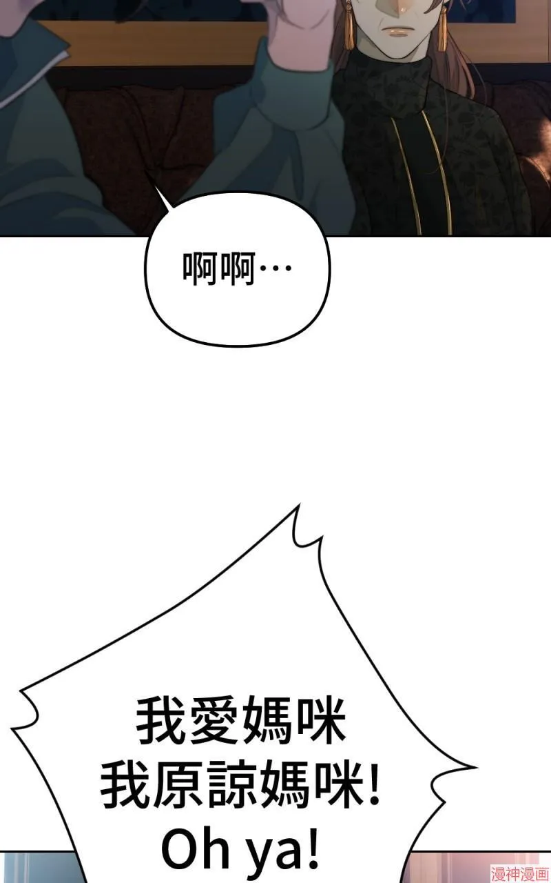 第76话 第79页