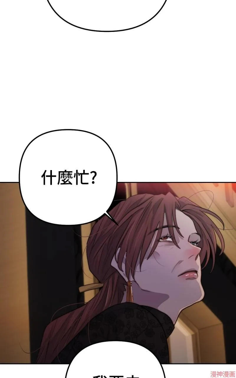 第76话 第81页
