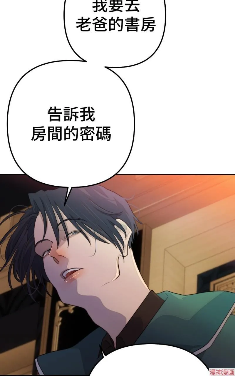 第76话 第82页