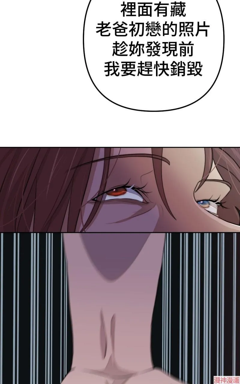 第76话 第83页