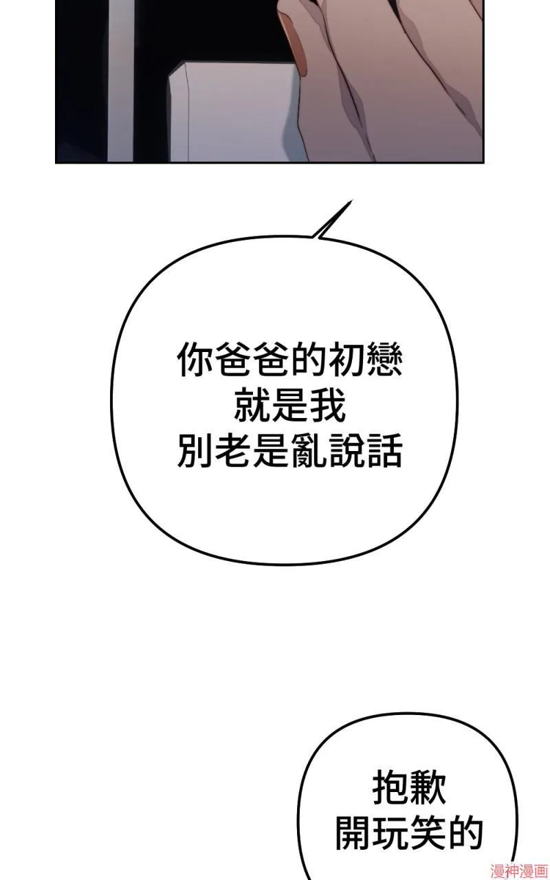 第76话 第99页