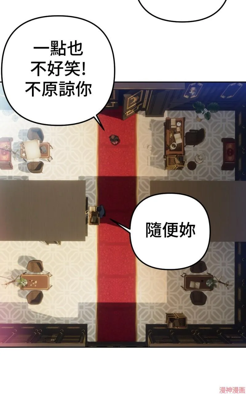 第76话 第100页