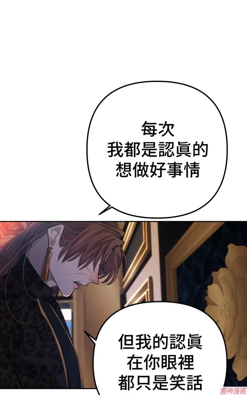 第76话 第106页