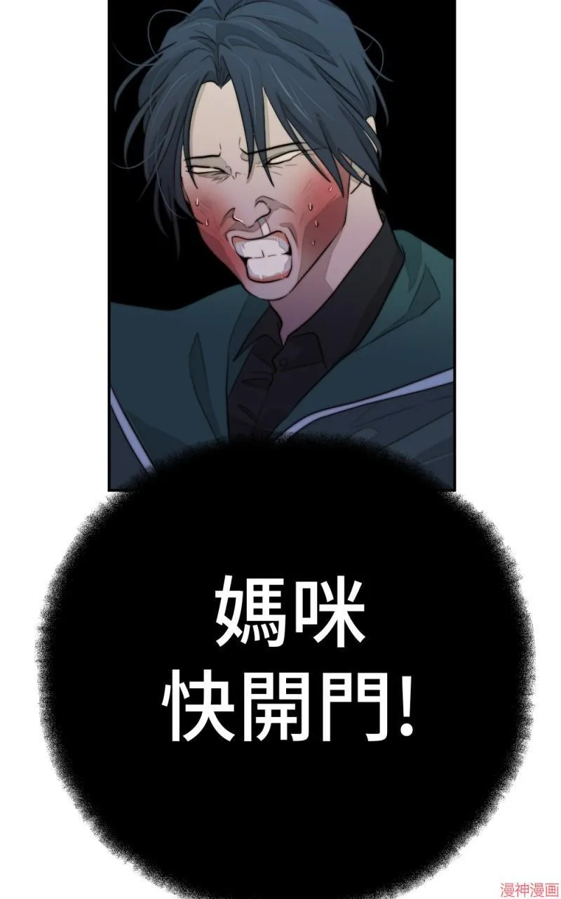 第76话 第111页